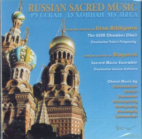Ussr Chamber Choir: Russian Sacred Music [CD]