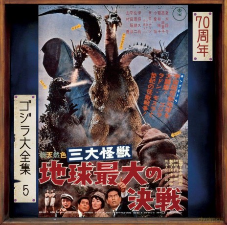 Sandai Kaijuu Chikyuu Saidai N: Sandai Kaijuu Chikyuu Saidai N [CD]