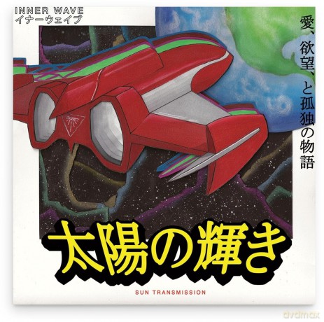 Inner Wave: Sun Transmission [Winyl]