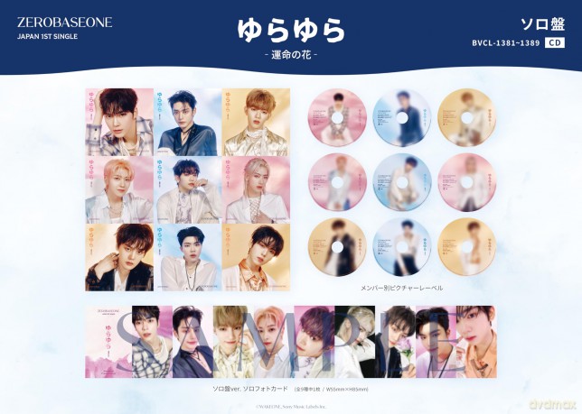 Zerobaseone: Yura Yura -Unmei No Hana [CD]