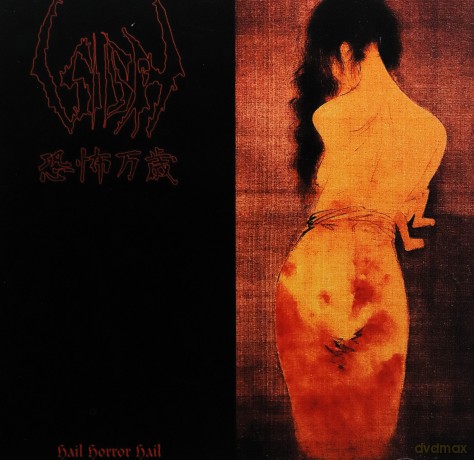 Sigh: Hail Horror Hail [2CD]