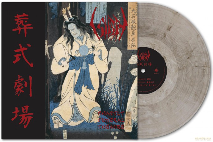 Sigh: Ghastly Funeral Theatre (Marbled) [Winyl]