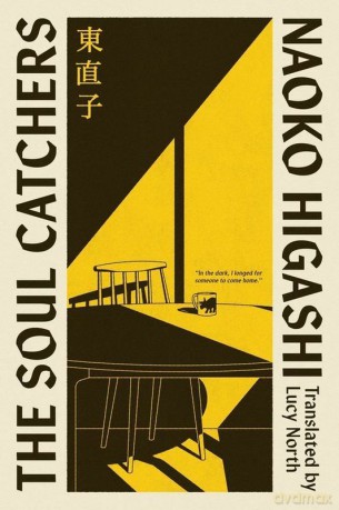 The Soul Catchers - Naoko Higashi [KSIĄŻKA]