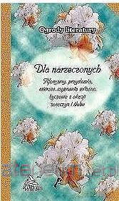 Ogrody literatury. Dla Narzeczonych - Dorota Strukowska [KSIĄŻKA]