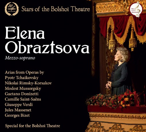 Elena Obraztsova: Elena Obraztsova [CD]
