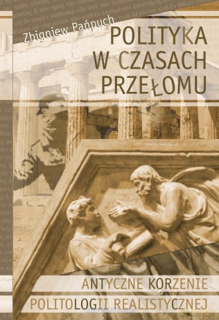 Polityka w czasach przełomu Antyczne korzenie... - Zbigniew Pańpuch [KSIĄŻKA]