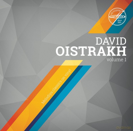 David Oistrakh: Brahms:David Oistrakh Vol. 1 [Winyl]