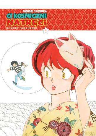 Urusei Yatsura. Ci kosmiczni natręci (Tom 11) - Rumiko Takahashi [KOMIKS]