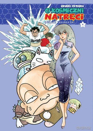 Urusei Yatsura. Ci kosmiczni natręci (Tom 04) - Rumiko Takahashi [KOMIKS]