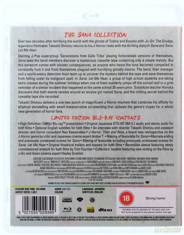 Sana Collection [Blu-Ray]