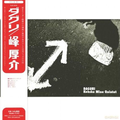 Kosuke Mine: Daguri [Winyl]