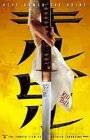 Kill Bill vol.1 [DVD]