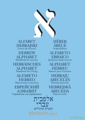 Alfabet hebrajski. Zeszyt ćwiczeń [KSIĄŻKA]