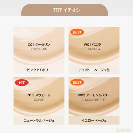 Tfit - Layering Fit Glow Cushion Ex - Suede