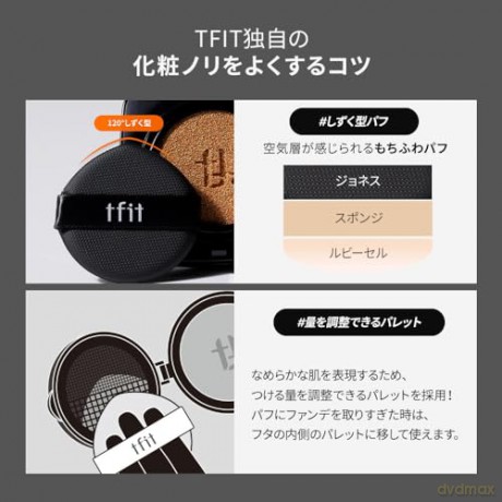 Tfit - Layering Fit Glow Cushion Ex - Suede