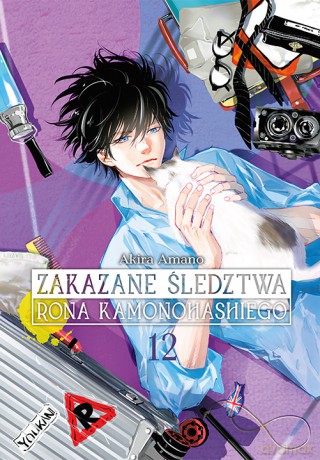 Zakazane śledztwa Rona Kamonohashiego (Tom 12) - Akira Amano [KOMIKS]