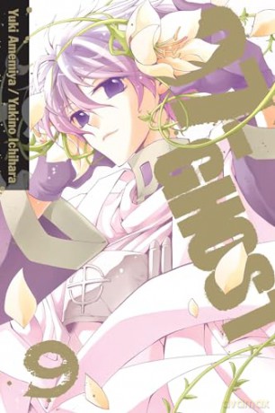 07-GHOST, Vol. 9: Volume 9 - Yuki Amemiya [KOMIKS]