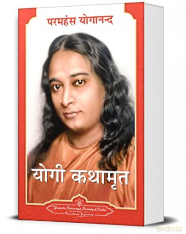 Yogi Kathamrit (Hindi) [KSIĄŻKA]