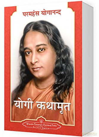Yogi Kathamrit (Hindi) [KSIĄŻKA]