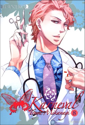 Karneval (Tom 8) - Touya Mikanagi [KOMIKS]