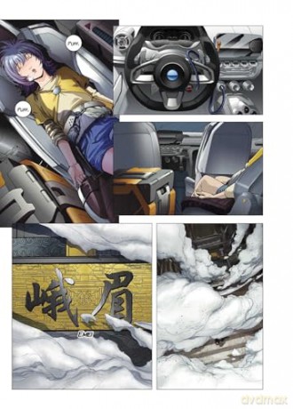 Cyber Phoenix (0) - Andy Seto [KOMIKS]