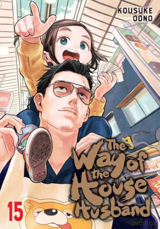 The Way of the Househusband, Vol. 15: Volume 15 - Kousuke Oono [KOMIKS]