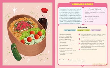 Kawaii Café Bento: Classic and Fun Bentos to Make at Home - Yuko [KOMIKS]