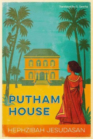 Putham House - Hephzibah Jesudasan [KSIĄŻKA]