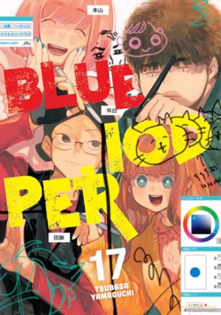Blue Period 17 - Tusbasa Yamaguchi [KOMIKS]