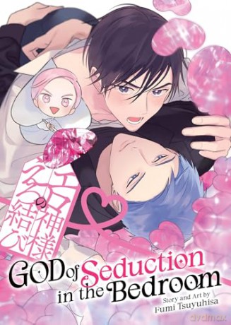 God of Seduction in the Bedroom - Fumi Tsuyuhisa [KOMIKS]