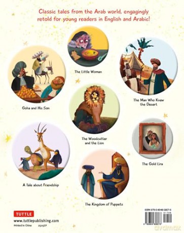 Arabic Folktales for Children: Timeless Stories to Share in English and Arabic (Free Online Audio Recordings and Bilingual Text) - Hadil Ghoneim [KSIĄŻKA]