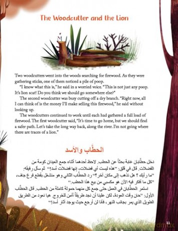 Arabic Folktales for Children: Timeless Stories to Share in English and Arabic (Free Online Audio Recordings and Bilingual Text) - Hadil Ghoneim [KSIĄŻKA]