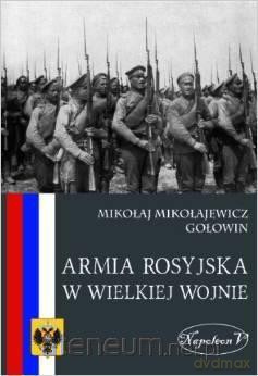 Armia rosyjska w Wielkiej Wojnie [KSIĄŻKA]