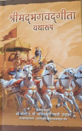 Bhagavad Gita As It Is (Hindi language) [KSIĄŻKA]