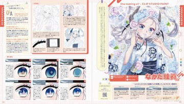 Small S vol. 82: Cover Illustration by Karin [KSIĄŻKA]
