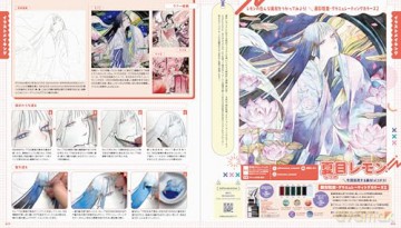 Small S vol. 82: Cover Illustration by Karin [KSIĄŻKA]