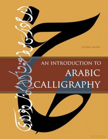 An Introduction to Arabic Calligraphy: 1 - Ghani Alani [KSIĄŻKA]