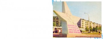I'm Inside: Tagging architecture in Eastern European cold war propaganda postcards [KSIĄŻKA]