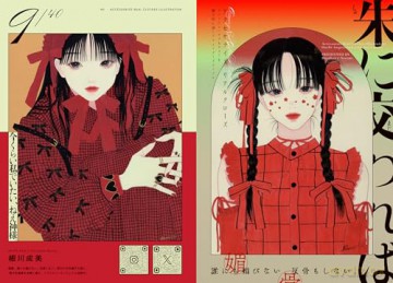 Accessorize Fashion Illustration [KSIĄŻKA]