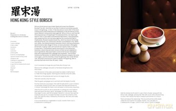 A Taste of Hong Kong: 70 Essential Recipes from Asia's World City - Davina Chang [KSIĄŻKA]