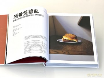 A Taste of Hong Kong: 70 Essential Recipes from Asia's World City - Davina Chang [KSIĄŻKA]