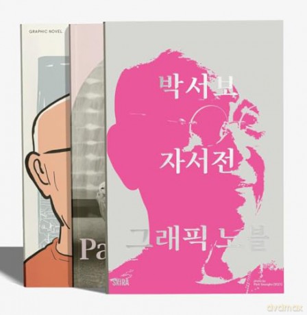 Park Seo-Bo (Korean edition) [KSIĄŻKA]
