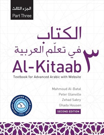 Al-Kitaab Part Three with Website: A Textbook for Advanced Arabic - Mahmoud Al-Batal [KSIĄŻKA]
