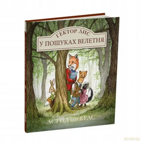 Hector Fox. W poszukiwaniu giganta - Astrid Szekels [KSIĄŻKA]