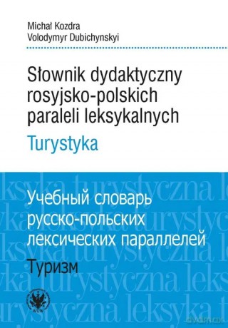 Słownik dydaktyczny rosyjsko-polskich paraleli leksykalnych. Turystyka (rzeczowniki) - Kozdra Michał, Dubichynskyi Volodymyr [KSIĄŻKA]