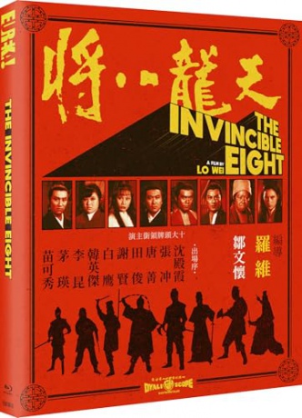 The Invincible Eight (Limited) [Blu-Ray]