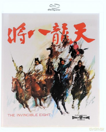 The Invincible Eight (Limited) [Blu-Ray]