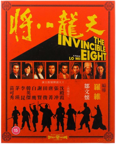 The Invincible Eight (Limited) [Blu-Ray]