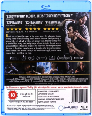 The Old Woman With The Knife (Staruszka z nożem) [Blu-Ray]