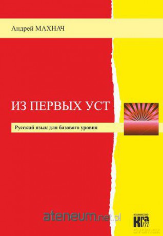 Iz pierwych ust - J.rosyjski Zakres Podstawowy [KSIĄŻKA]